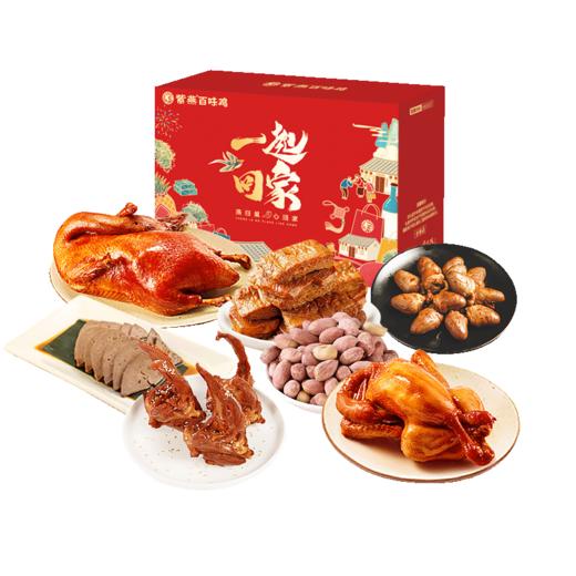 紫燕百味鸡熟食礼盒----一起回家1001g 商品图1