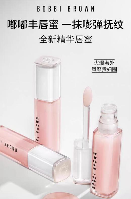 芭比波朗至盈呵护唇部精华 商品图0