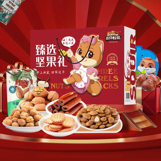 三只松鼠小美188型礼盒 商品图2