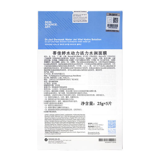 蒂佳婷 水动力活力水润面膜（鹿小九一飞冲天版） 商品图4