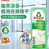 Frosch不锈钢陶瓷多用途清洁剂500ml+厨房油污喷剂500ml+多用途清洁剂1L/组 商品缩略图2
