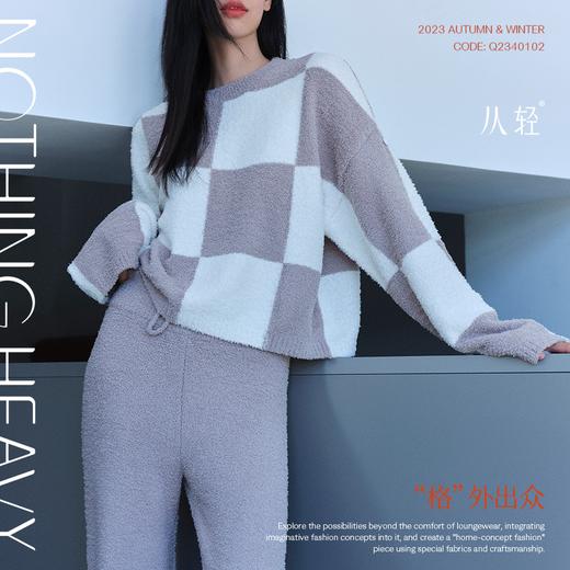 从轻抱抱家居服两件套装拼色套头睡衣简约保暖亲肤软绒秋冬女 商品图0