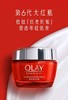 【化妆】OLAY玉兰油新生塑颜金纯面霜50g 商品缩略图0