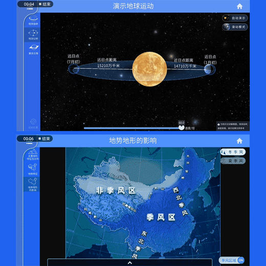 20cm双AR灯光炫影地球仪 【赠送中国+世界地理地图】 商品图12