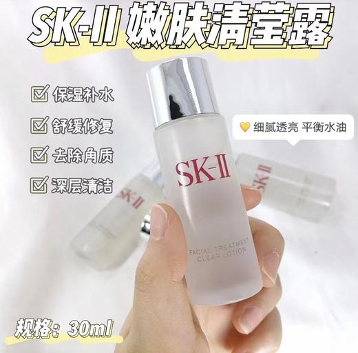 福利！妹纸们 闭眼撸!【SK中样旅行装】 商品图7