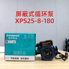 新界水泵 XPS20/XPS25  回水器 商品缩略图1