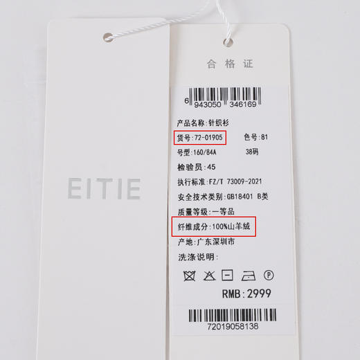 EITIE爱特爱冬季新款100%山羊绒舒适保暖套头纯色显瘦针织衫7201905 商品图12