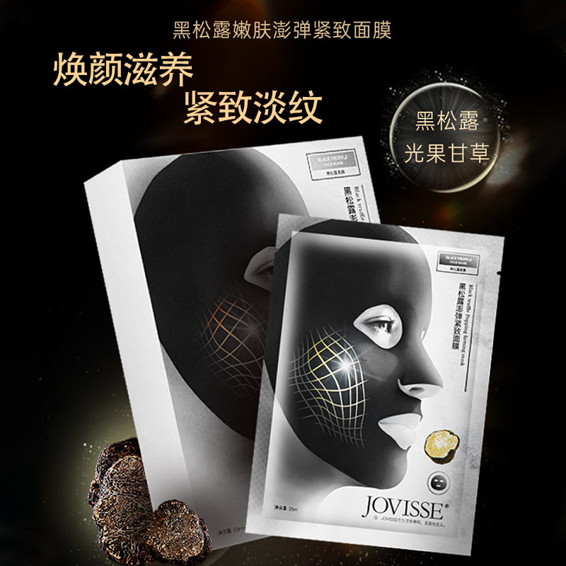 JOVISSE黑松露弹紧致面膜
