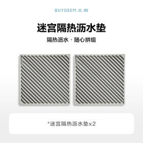 【专柜-北鼎】北鼎硅胶沥水垫吸水隔热 家用茶托水杯垫子锅垫防滑防烫底座