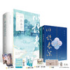 旧故春深 全2册 是辞 著 青春文学 商品缩略图1