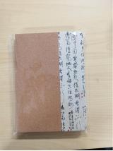 软木拼接书法字帖笔记本 商品图0