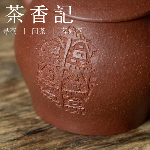 茶香记 紫砂壶 红降坡引古巨轮 汉砖佛造像 观自在 具轮珠 茶壶 商品图2