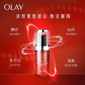 【化妆】OLAY玉兰油新生塑颜金纯眼霜15g