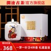 澜沧古茶2021年茶妈妈喜气盈门白玉玲珑100g散茶礼盒 商品缩略图0