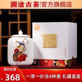 澜沧古茶2021年茶妈妈喜气盈门白玉玲珑100g散茶礼盒
