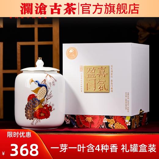 澜沧古茶2021年茶妈妈喜气盈门白玉玲珑100g散茶礼盒 商品图0