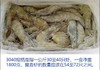 厄瓜多尔进口深海捕捞白虾，个个巴掌大，鲜活捕捞 急速锁鲜口感原汁原味，虾肉肥硕鲜嫩，吃得出的新鲜
规格：30-40，1.8公斤/盒 商品缩略图6