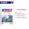 2023教学考试杂志第5期 商品缩略图13
