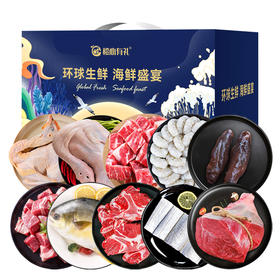 橙心生鲜优选E款4650g