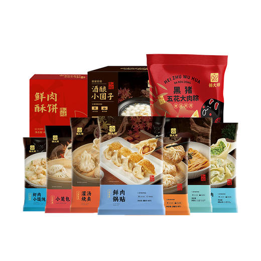 锦大师“诚意十足”套餐 商品图2