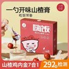 小碗良食 益生元山楂萃150g（嗨饭） 商品缩略图0