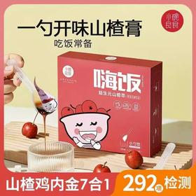 小碗良食 益生元山楂萃150g（嗨饭）