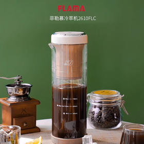 【 即萃即饮】FLAMA咖啡萃取机  家用小型多功能电动冷萃壶 3档可调 一键萃取无线便携 咖啡/花茶可萃 750ml大容量