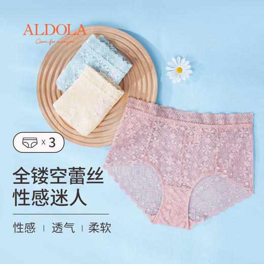 雅黛丽内裤女纯棉底裆镂空蕾丝中高腰短裤头性感透气高弹三角裤女 商品图2