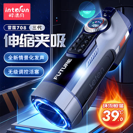 【爆品】leten雷霆暴风 708三代飞机杯 商品图0