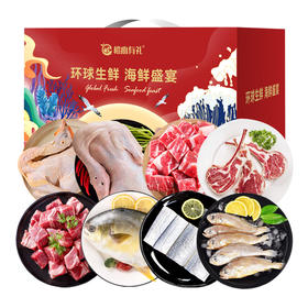 橙心生鲜优选C款3850g