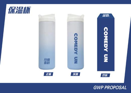 超豪华周边礼盒-喜剧联盒国COMEDYUN 商品图2