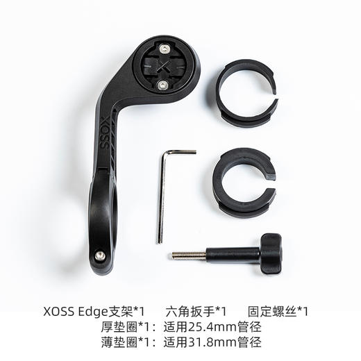 行者XOSS Edge码表延伸支架 商品图6