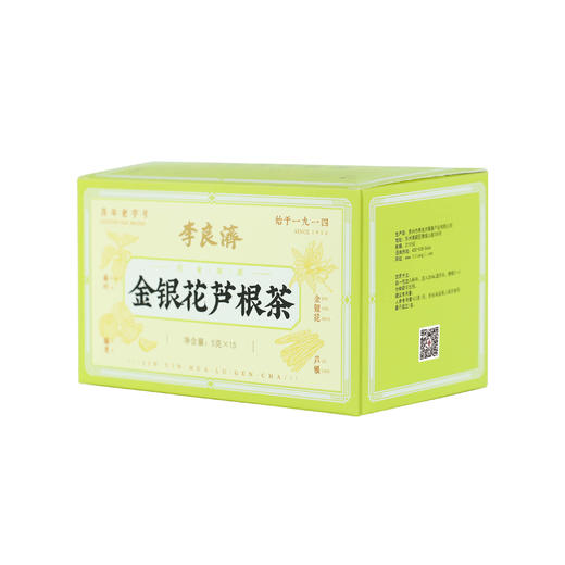 李良济金银花芦根茶5g*15袋/盒 商品图10
