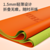 【乐刻运动X甫士】天然橡胶专业瑜伽垫 商品缩略图1