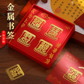 金属书签中国风文创书签