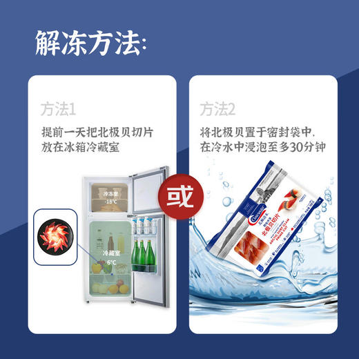 Clearwater/北极清水北极贝切片100g+白玉贝切片100g+可煮冰山蚌切片150g 商品图8