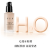 ELLE莹透保湿粉底液 BEO2N-W01 象牙白 商品缩略图3
