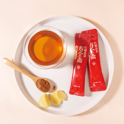 【配方升级】寿全斋红糖姜茶12g*10包/盒 商品图4