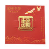 金属书签中国风文创书签 商品缩略图1
