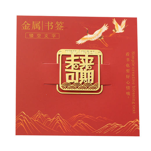 金属书签中国风文创书签 商品图1