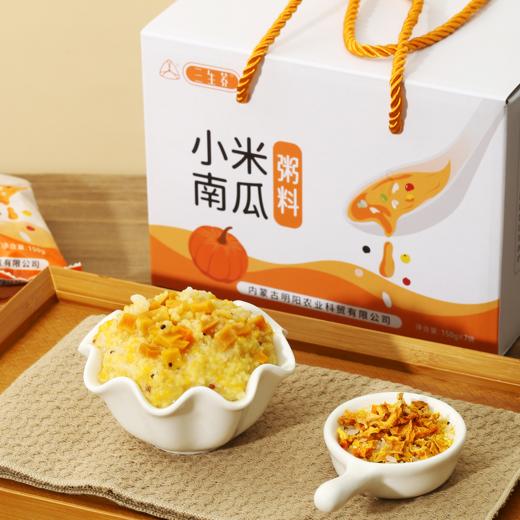 内蒙古翁牛特旗三生荞小米南瓜粥米料150g*7袋/箱 商品图1