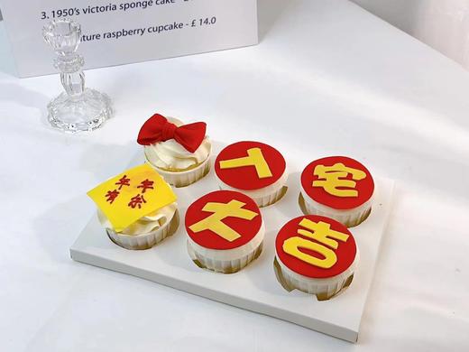 翻糖纸杯-入宅大吉 商品图2