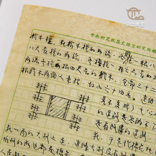 【绝版好书】《安阳发掘简史》16开精装280页，2019年史语所出版 商品图1