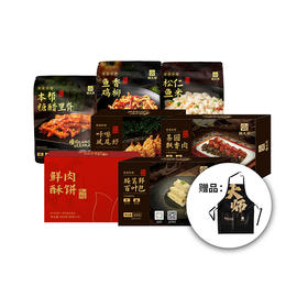 锦大师“锦悦”套餐