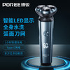 飞科博锐（POREE）PS165 电动剃须刀充电式刮胡刀男士胡须刀须刨刮胡子刀水洗 商品缩略图0