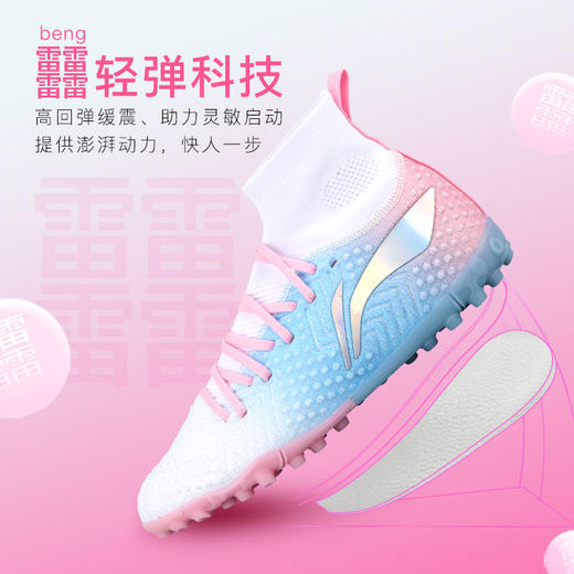 Lining/李宁疾影系列2.0䨻次顶高帮TF碎钉成人足球训练鞋男YSTT029 商品图4