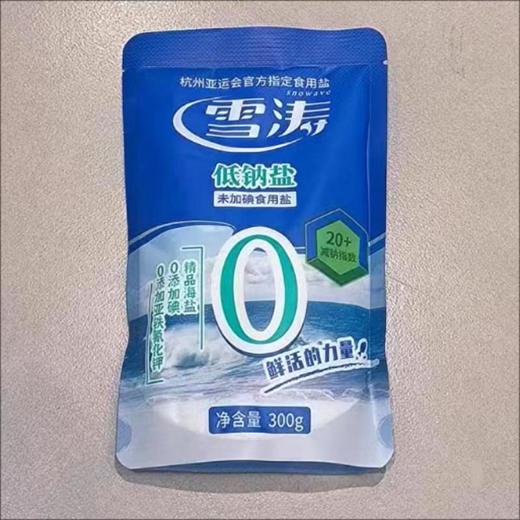 雪涛 未加碘低钠盐（0添加立袋装）300g/袋 商品图0