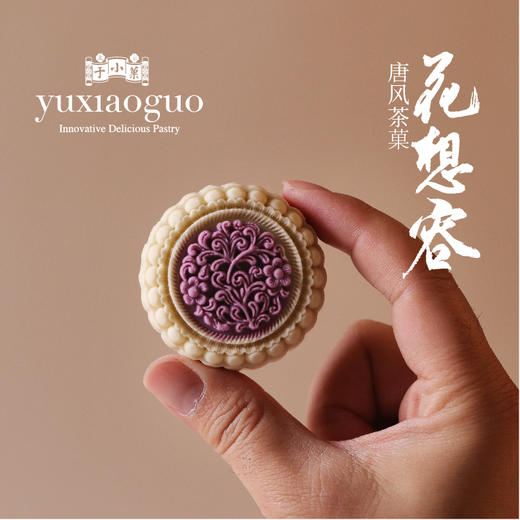 于小菓 花想容唐风茶菓水晶礼盒 商品图4