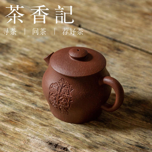 茶香记 紫砂壶 红降坡引古巨轮 汉砖佛造像 观自在 具轮珠 茶壶 商品图1