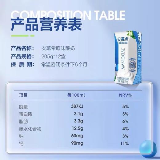 伊利安幕希希腊风味酸奶(原味)205g 商品图4